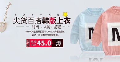 秋冬套头毛衣海报