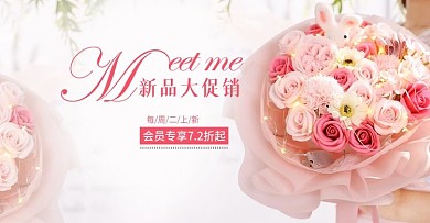 鲜花海报日常唯美风植物园艺