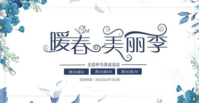 创意促销活动首页banner海报