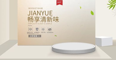 空气净化器淘宝促销海报