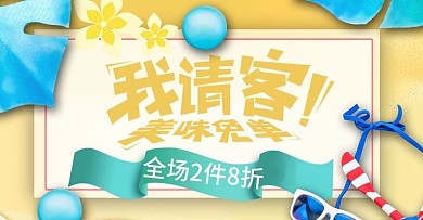 天猫夏季清眼镜旅游游泳眼镜泳衣季海报