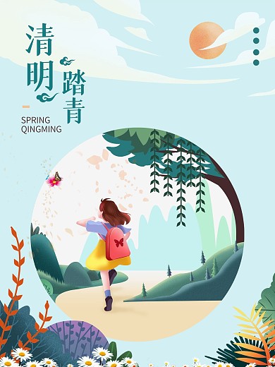 春季清明踏青海报