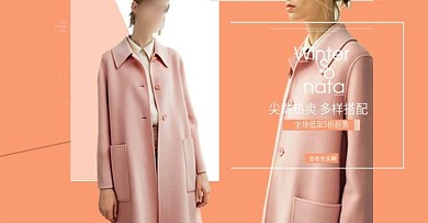 天猫唯美纯色浪漫背景秋季女装海报