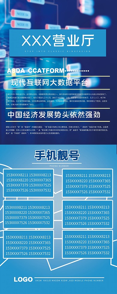 手机号码单图片