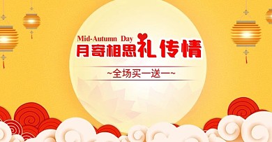 中秋节团圆喜庆日食品加工海报