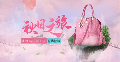 简约时尚清新女士单肩包全屏海报