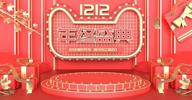 原创c4d双十二红色电商海报设计