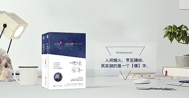 图书海报全屏海报简洁大气文艺