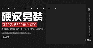 三角几何图形男装banner海报模板