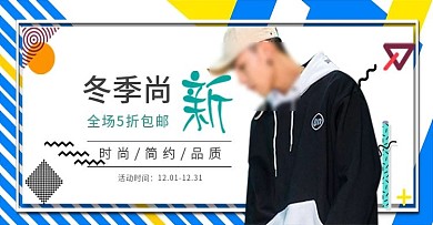 淘宝服装西服衬衫时尚帅气海报设计