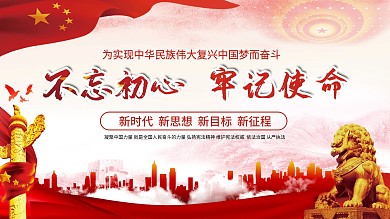 党建展板宣传党建文化