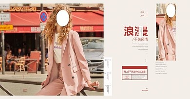 秋冬尚新海报淘宝女装海报促销海报清仓海报