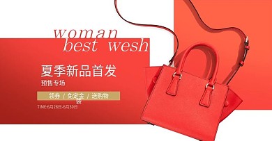 夏季新品女包活动PSD