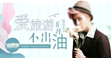 淘宝男士梦幻背景时尚雪地衬衫海报