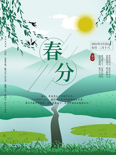 绿草地河流图片