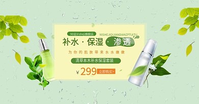 夏日田园风甜美化妆品全屏轮播清新护肤品