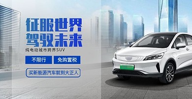 电商活动海报banner