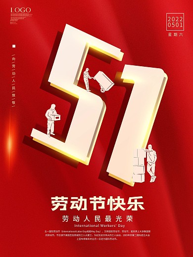 创意红色大气51劳动节快乐宣传海报