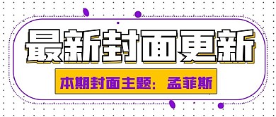 简约商务清新封面更新