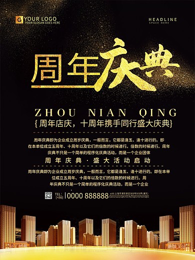 大气黑金周年庆典创意促销海报