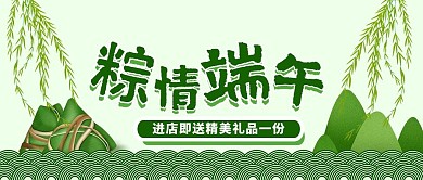 端午节粽情端午公众号封面