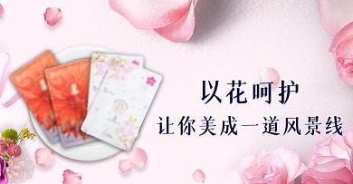 面膜海报促销化妆品护肤