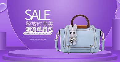 温馨小清新女士单肩包包全屏海报