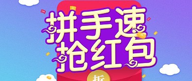 微信扫描抢红包公众号封面