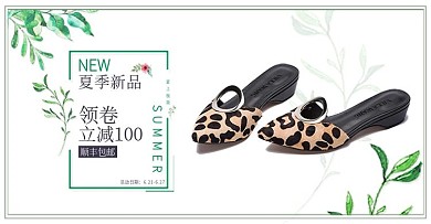 小清新淘宝天猫夏季新品女鞋海报psd素材