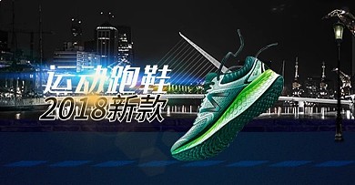 鞋子淘宝天猫轮播海报