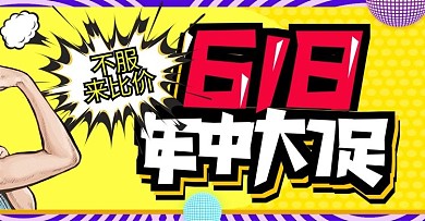 京东618中秋节手绘波西米亚风格活动海报
