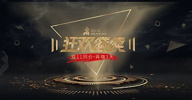 狂欢继续返场海报