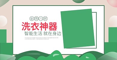 淘宝全自动洗碗机