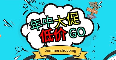 京东中秋节促销手绘年中大促活动海报