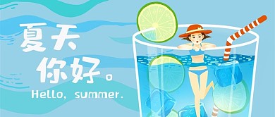 夏天你好游泳美女蓝色卡通插画手机微信头图
