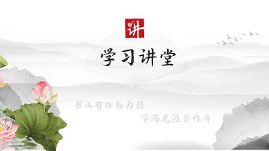 中国风背景古风文化墙