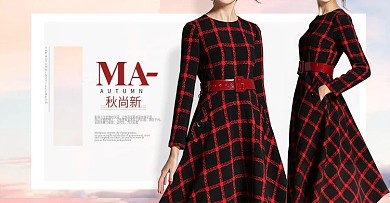 淘宝女装时尚海报