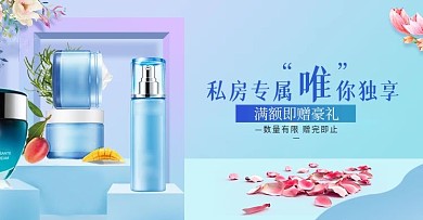蓝色清新夏季化妆品美妆个护全屏海报
