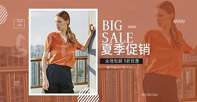 淘宝电商春夏女装海报天猫服装海报模板