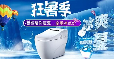 智能马桶卫浴首屏全屏促销海报