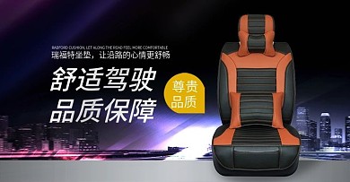 黑色简约时尚汽车配件座椅导航仪海报