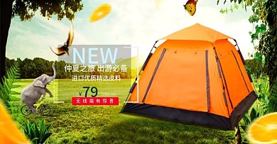 淘宝首页户外帐篷绿色森林大树海报