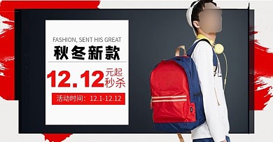 红色背景秋冬上新男装海报电商banner双11双12
