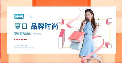 淘宝天猫简约时尚服装banner