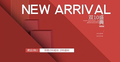 服装大促盛典装饰banner