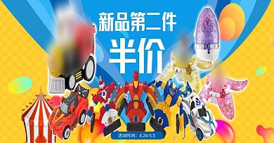 儿童玩具蓝色促销清爽夏季促销