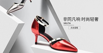 天猫时尚潮流美妆精致女鞋海报2