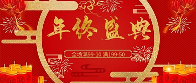 2019新春鞭炮天猫红色年终盛典