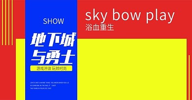 dnf地下城与勇士海报