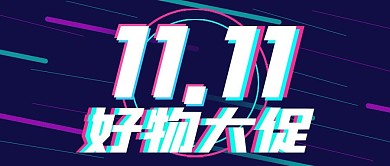 简约促销抢购好物大促